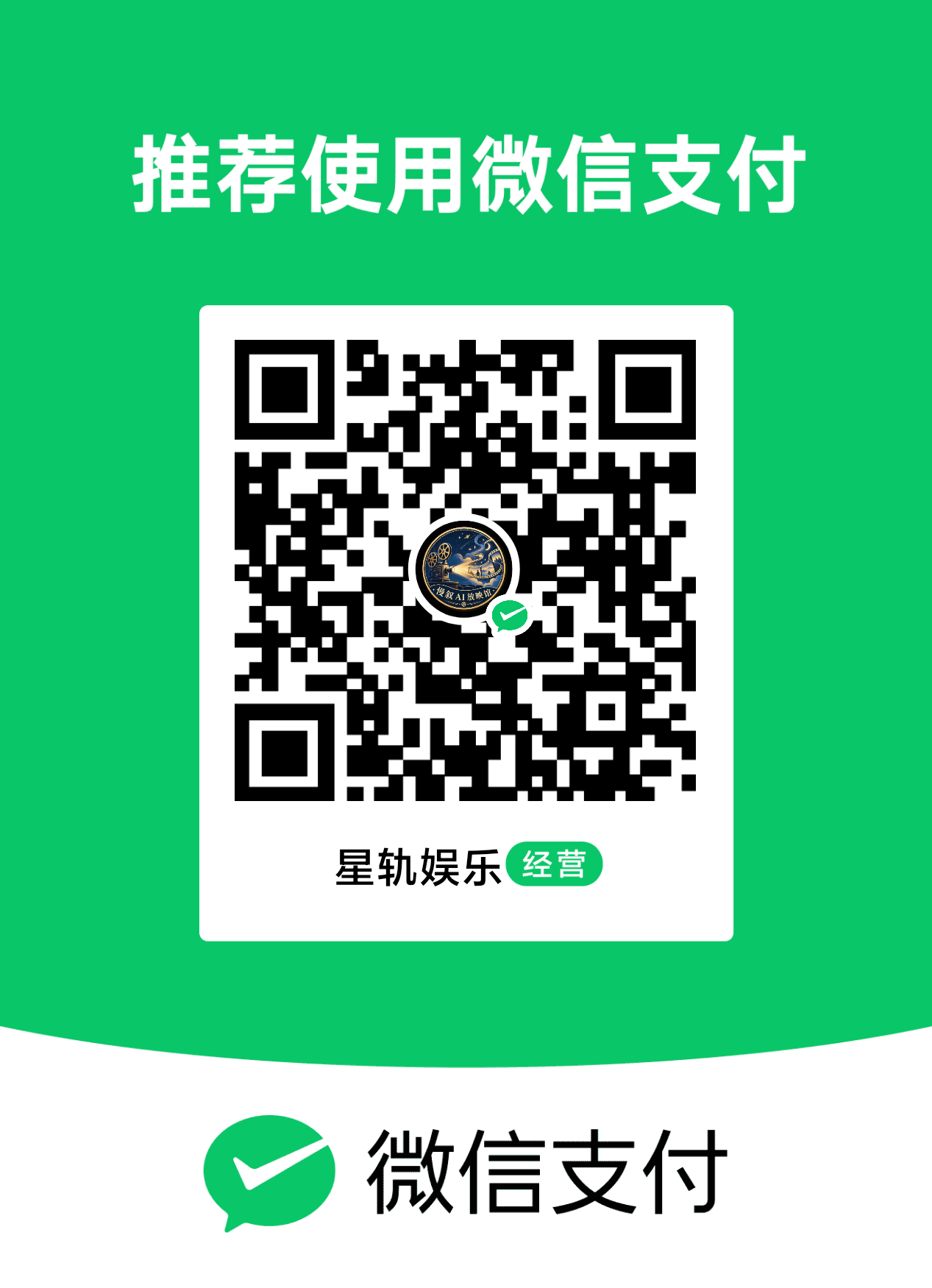 微信收款二维码